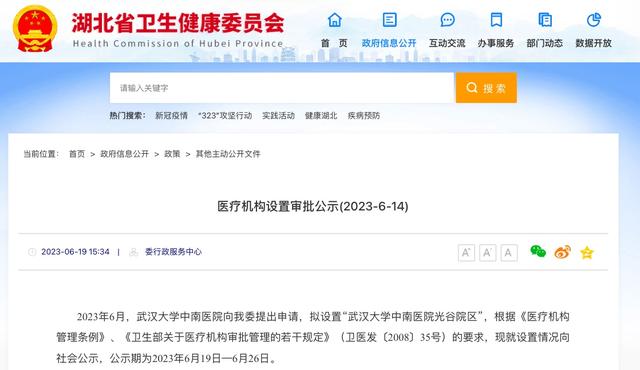 拟设床位1000张！东湖高新区将新增一家三级综合医院