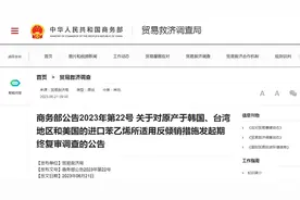 商务部：对原产于韩国、台湾地区和美国的进口苯乙烯所适用反倾销措施发起期终复审调查图片