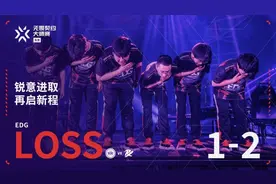 EDG止步东京大师赛6强 刷新中国战队无畏契约国际赛最好成绩图片