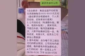 姑娘找了份工作，还未入职，竟先搭了……图片