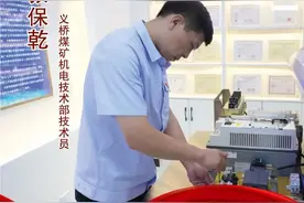 最美职工 | 张保乾：煤海中的机电技术标兵图片