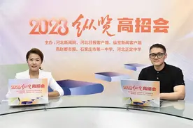 2023纵览高招会丨河北农业大学：2023年招生总计划8560人，面向河北省外招生638人，其余计划全部面向河北招生图片