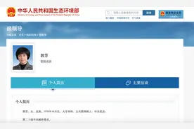 “70后”上海市委常委郭芳进京履新图片