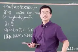 一位高数老师被全国大学生追捧？他不仅把“天书”翻译成“人话”图片