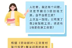 端午假期加班工资怎么算图片