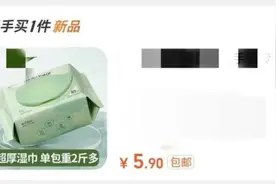 假实惠，真套路？“顺手买一件”暗藏陷阱图片