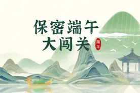 保密微课堂图片