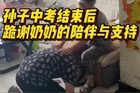 这一幕感动！孙子中考结束后跪谢奶奶的付出图片