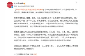 端午假期北京高速公路正常收费图片