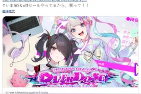 《主播女孩重度依赖》开发商月底将发布重大公告 游戏新史低促销中图片