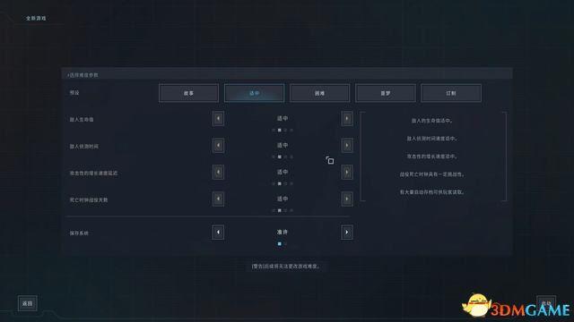 《异形：坠入黑暗》图文攻略 全流程全收集攻略