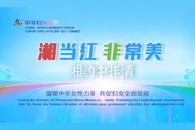 年销售额破千万！瑶家阿妹变身非洲“膜”王，打造湘妹子的“手机膜王国”图片