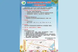 高州市长坡中心学校、冼夫人小学发布招生简章图片