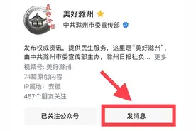 刚刚！滁州中小学学区划分公布！图片