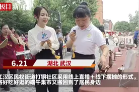 逛集市感受传统文化，这场端午活动别出心裁图片