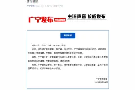 广东一女学生在厕所被逼下跪磕头？当地通报：情况属实！图片