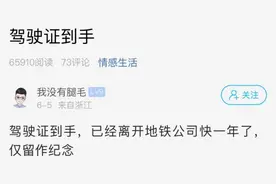 小伙晒出一本驾驶证火了！网友好奇：开4000多万的车是什么体验？图片