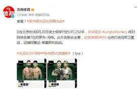 官宣！张伟丽宋亚东同期出战图片