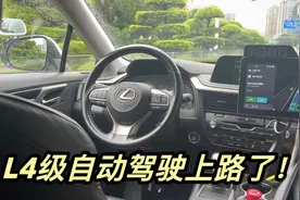 L4级自动驾驶上路了！一起揭秘激光雷达的生产测试过程视频封面