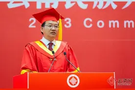 云南民族大学举行2023届毕业生毕业典礼图片