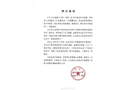 教师学术不端致学生跳楼？校方最新通报图片