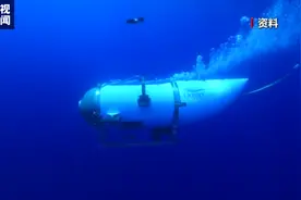 美国深海潜水器发生内爆 5名乘员死亡图片