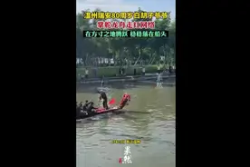 温州瑞安80周岁白胡子爷爷掌舵龙舟走红网络，在方寸之地腾跃，稳稳落在船头图片