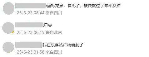 昨夜划过四川夜空的“不明飞行物”是什么？