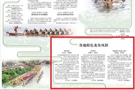 央媒看湖南｜各地特色龙舟风俗：湖南汨罗 守仪式 祈顺遂图片