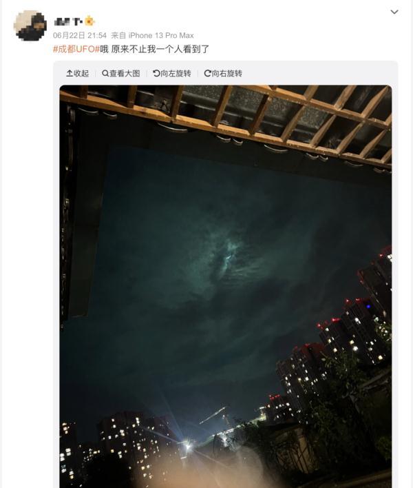 昨夜划过四川夜空的“不明飞行物”是什么？