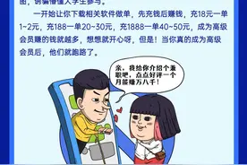 长图| 高考结束后找兼职？@全体考生，请警惕→图片