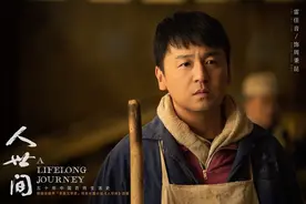 雷佳音凭《人世间》获得白玉兰最佳男主角奖图片