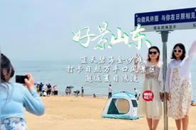 果然视频·好景山东|蓝天碧海金沙滩！来日照万平口景区邂逅浪漫图片