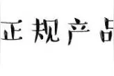 安全使用燃气，这些知识要记牢！图片