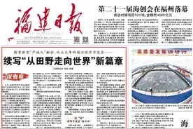福建深壹度丨续写“从田野走向世界”新篇章图片