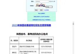 2023年高考陕西省录取分数线公布！图片