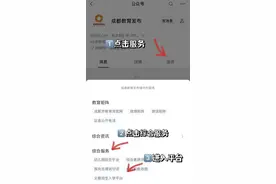 民办小一补录来了！图片