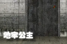 解谜RPG《地牢公主》登陆steam 拯救被捆绑小姐姐图片