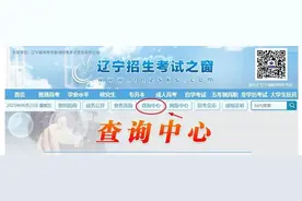 最新！辽宁省教育厅发布高考志愿填报指南！图片