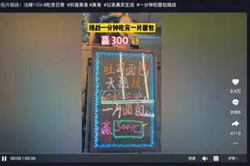 你为什么做不到一分钟吃一片面包，有人靠此摆摊赚钱？图片