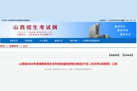 2023年山西高考分数线公布图片