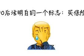 88元“深圳惠民保”值得买吗？13个热点解答一次说清图片