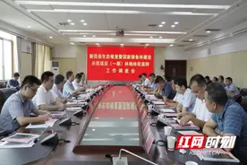 新田县生态修复暨国家储备林建设示范项目（一期）林地林权流转工作调度会召开图片