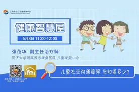 松江宝妈，孩子“社恐”，怎么办？丨健康智慧屋图片