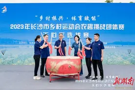 趣味自行车、陆地龙舟、扛粮接力……长沙市乡村运动会天心区选拔赛农趣挑战赛开赛图片