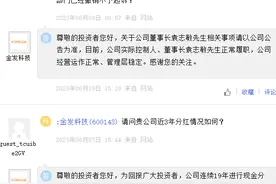 金发科技近三年合计派现26.7亿元 实控人袁志敏分走超5亿元图片