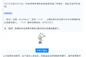 587分！重庆中考“联招”统一录取送档线公布，今日14:00可查成绩图片