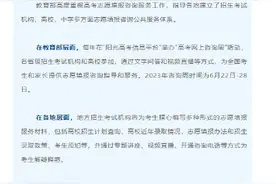 转存！2023年高考志愿填报十问十答，你需要→图片