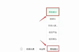 高考分数线、一分一段表即将公布，点这里查询图片