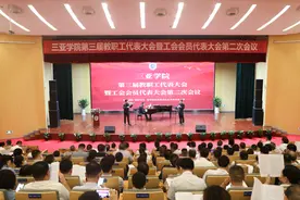 三亚学院：加快建设高质量高水平应用型大学图片